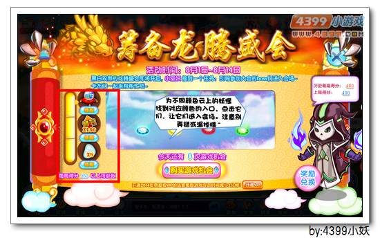 卡布西游夜影巫妖在哪 怎么得