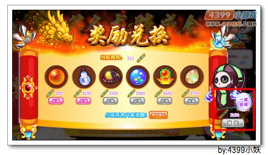 卡布西游筹备龙腾盛会