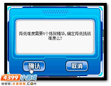 炼狱魔神的修炼之道