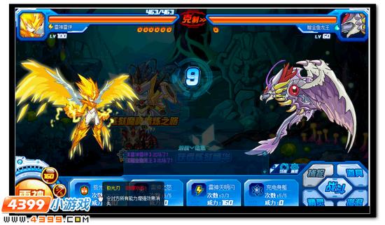 炼狱魔神的修炼之道