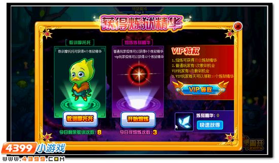 炼狱魔神的修炼之道