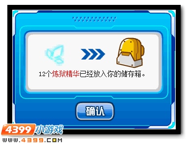 炼狱魔神的修炼之道