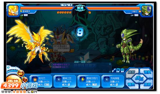 炼狱魔神的修炼之道