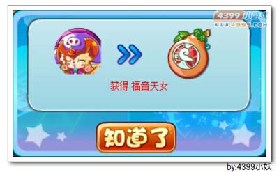 卡布西游多罗福音宫在哪 怎么得
