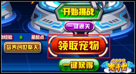 龙斗士创世擎天 最强魔法守护神