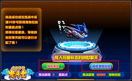 龙斗士创世擎天 最强魔法守护神