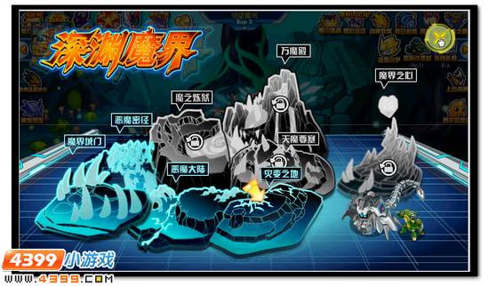 赛尔号勇闯魔界之门