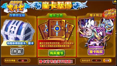 龙斗士创世擎天橙色魔卡降临