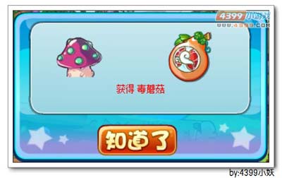卡布西游大舌蘑菇在哪 怎么得