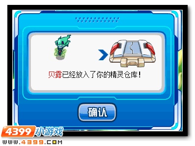 赛尔号勇闯魔界之门