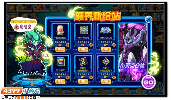 赛尔号勇闯魔界之门