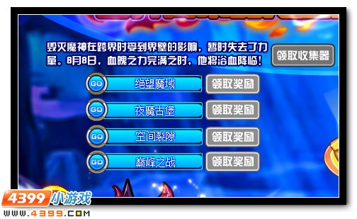 赛尔号血魄怎么得