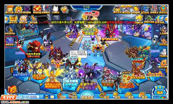 赛尔号神宠大寻宝 好礼抽出来
