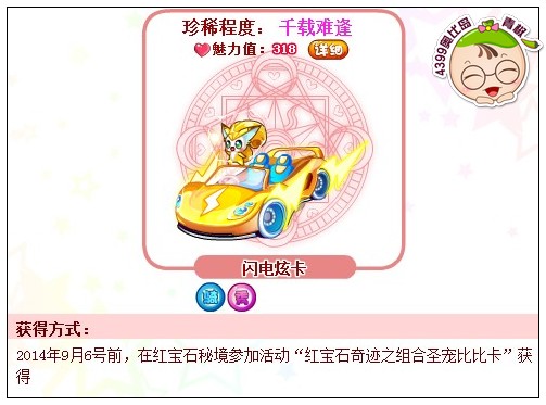 奥比岛闪电炫卡怎么得