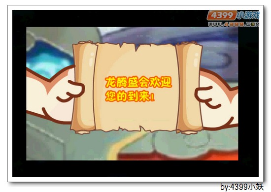 卡布西游龙腾序曲