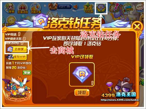 洛克王国星空舞服怎么得 在哪得