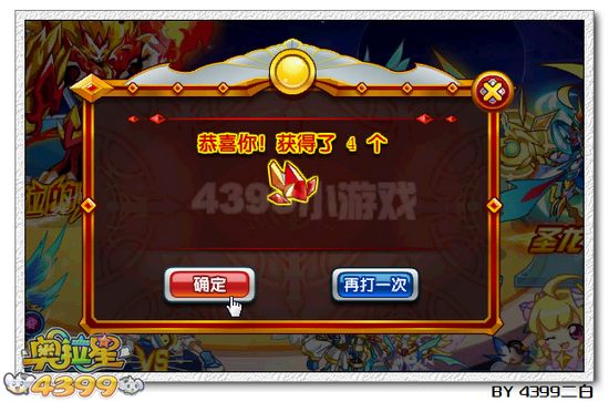 奥拉星炽魂帝吉拉在哪 怎么得