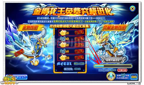 奥拉星极金刚龙神在哪 怎么得