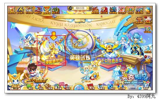 奥奇传说神壕怎么得 在哪