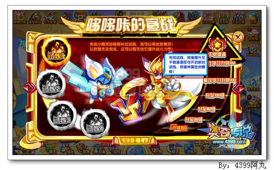 奥奇传说神壕怎么得