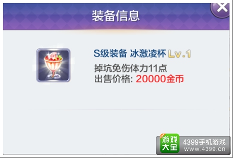 天天风之旅夏日活动开启