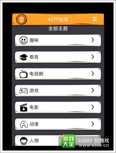 么么答分类