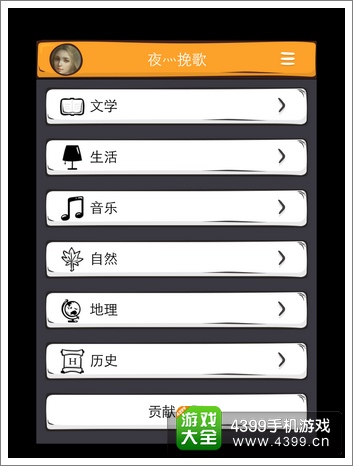 么么答玩法