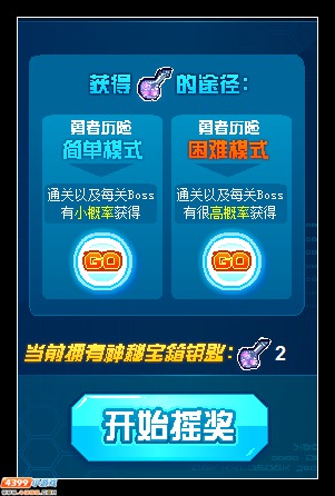 赛尔号神秘宝箱钥匙怎么得 有什么用