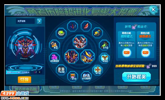 赛尔号神秘宝箱钥匙怎么得 有什么用