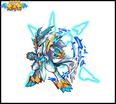 龙斗士天极雷神 史诗级致命守护神