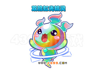 奥雅之光双倍虹光精灵