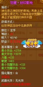 龙斗士双枪封印影枪
