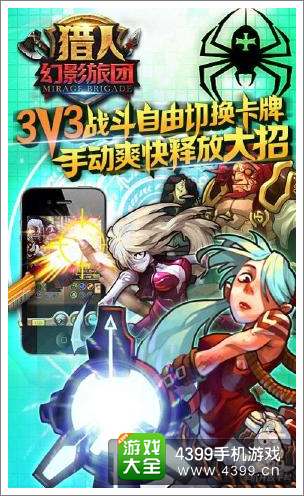 契约猎人高级装备打造