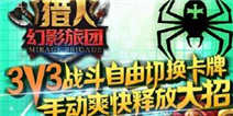 契约猎人高级装备打造 装备怎么打造