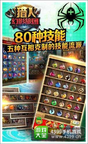 契约猎人体力精力怎么得
