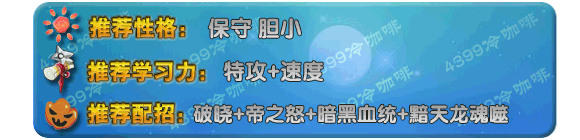 奥拉星黯天凯撒皇技能表练级学习力推荐