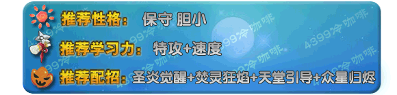 奥拉星炽魂帝吉拉技能表练级学习力推荐