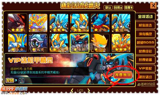 约瑟传说掘地怎么得 在哪得