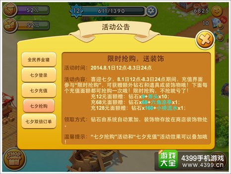 千岛物语七夕四大活动来袭 海岛过七夕 