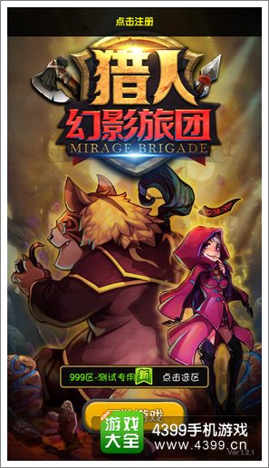 契约猎人宝箱怎么得