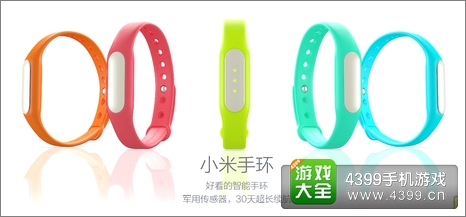 小米手环功能