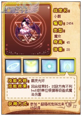 4399奥雅之光七夕鹊灵怎么得 在哪得