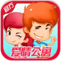 爱情公寓评测