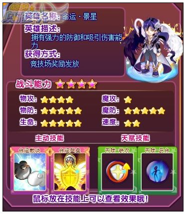 4399奥雅之光命运景星在哪 怎么得