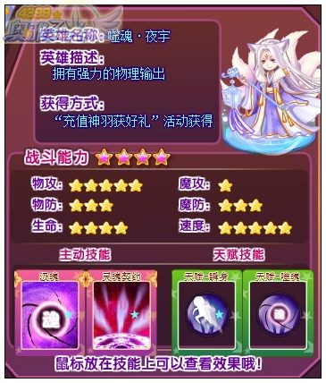 4399奥雅之光噬魂夜宇在哪 怎么得