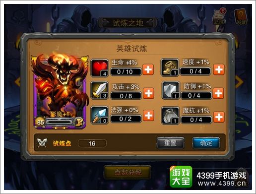 剑圣传奇英雄试炼系统介绍