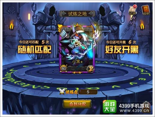 剑圣传奇英雄试炼系统介绍