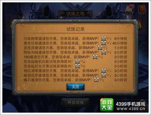 剑圣传奇英雄试炼系统介绍