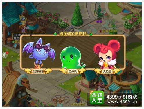 魔力宝贝宠物宝宝养成