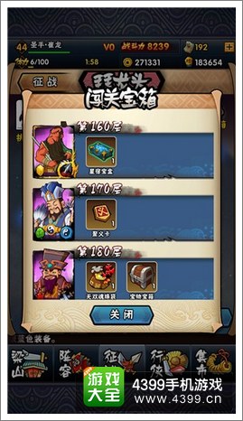 全民水浒拜龙头重置